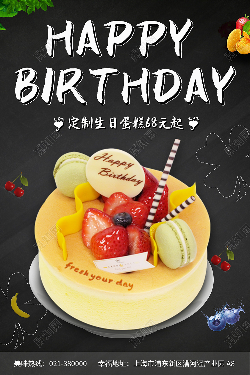 黑色生日快乐海报生日蛋糕海报