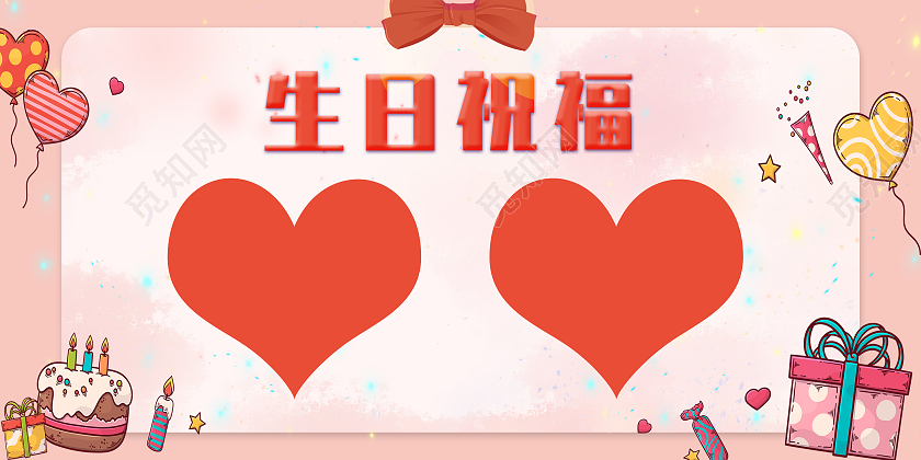 生日祝福展板生日墙