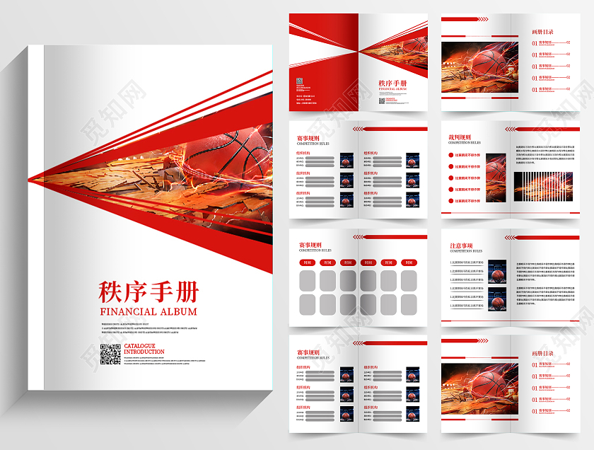 红色简约风秩序手册画册整套秩序册