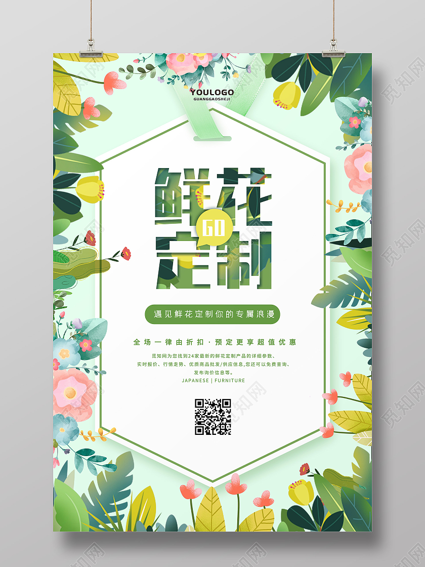 大气清新质感花瓣鲜花定制海报