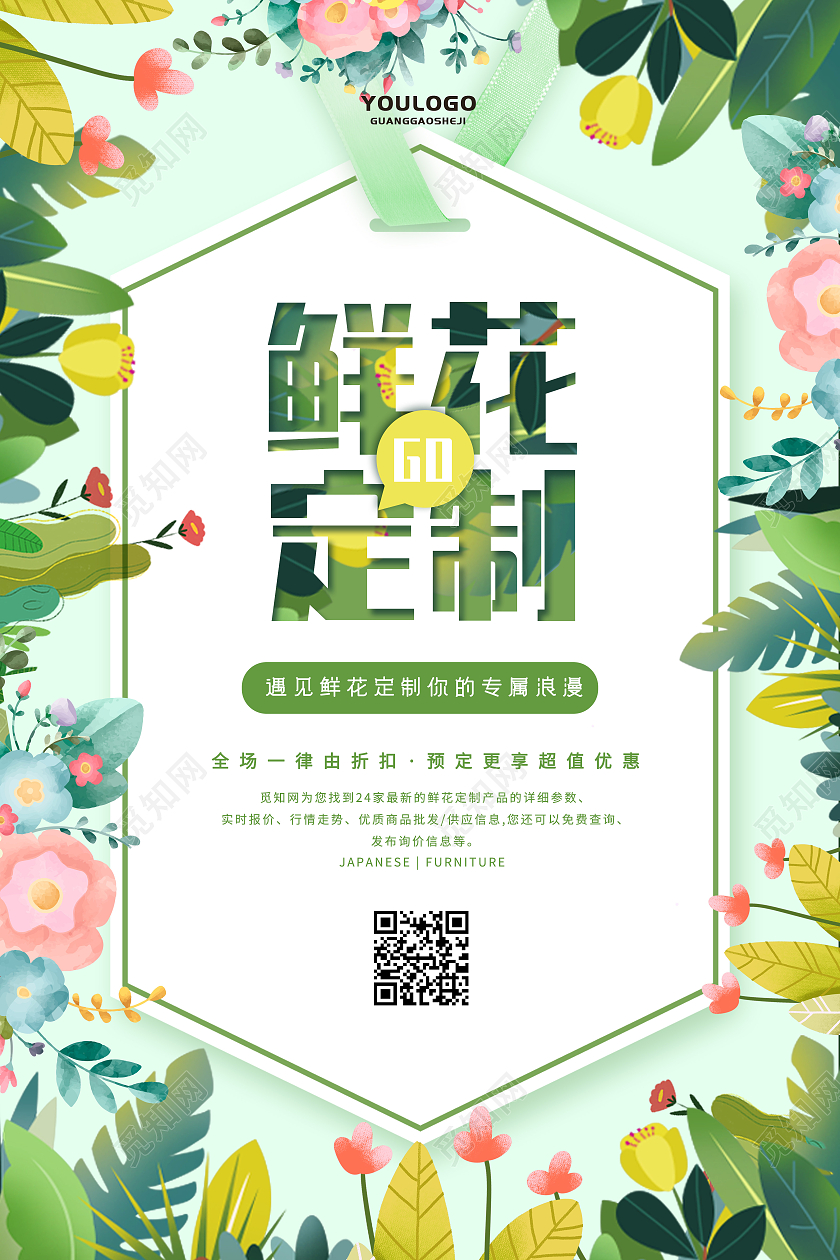 大气清新质感花瓣鲜花定制海报