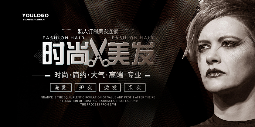 黑色大气质感时尚美发艺术展板