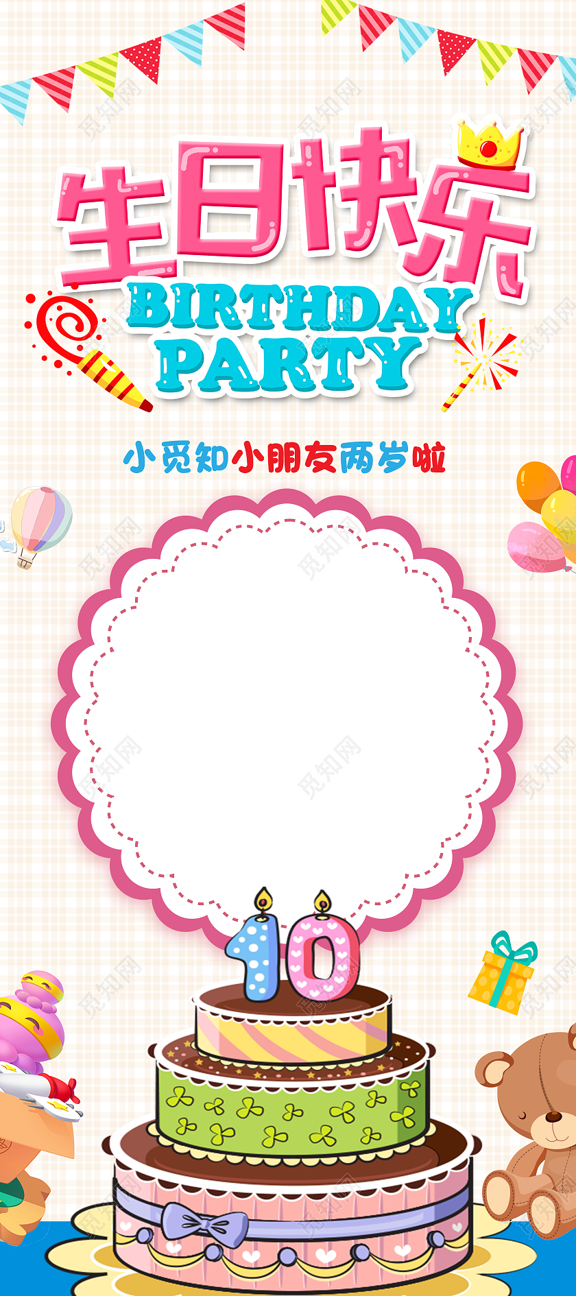 红色卡通生日快乐生日展架易拉宝