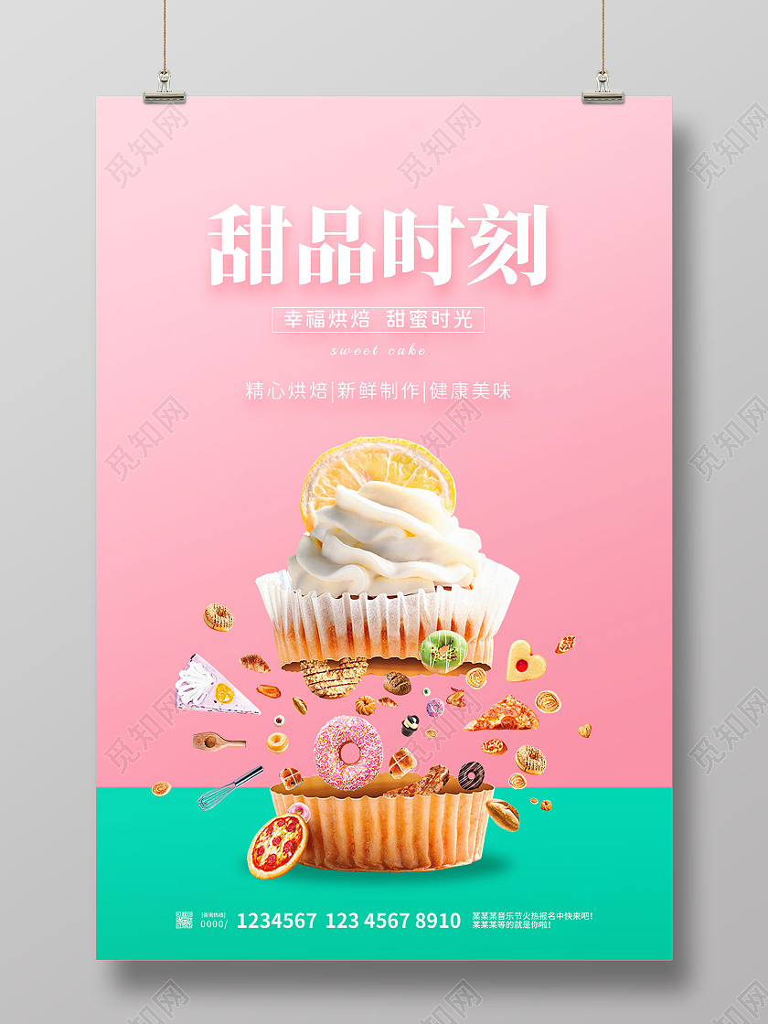粉色甜品时刻美食甜品宣传促销海报设计