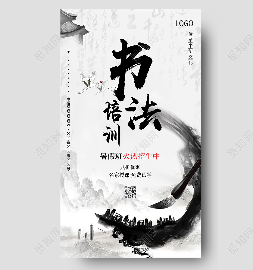 灰色古风书法培训班暑假班招生宣传单书法暑假班暑期班培训班招生ui手机海报