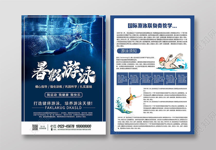 蓝色游泳班宣传单游泳培训火热招生宣传单单页游泳班宣传单游泳游游泳暑假班招生宣传单