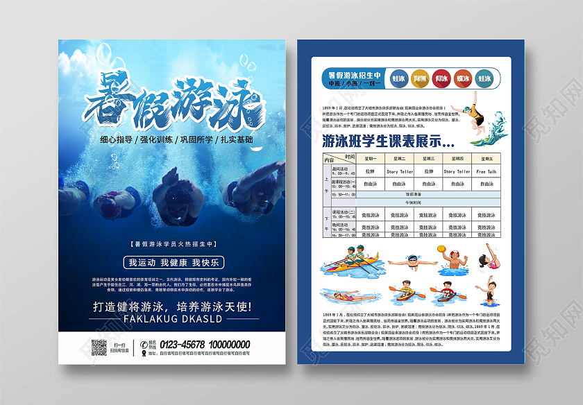 蓝色游泳班宣传单游泳培训火热招生宣传单单页游泳班宣传单游泳游游泳暑假班招生宣传单