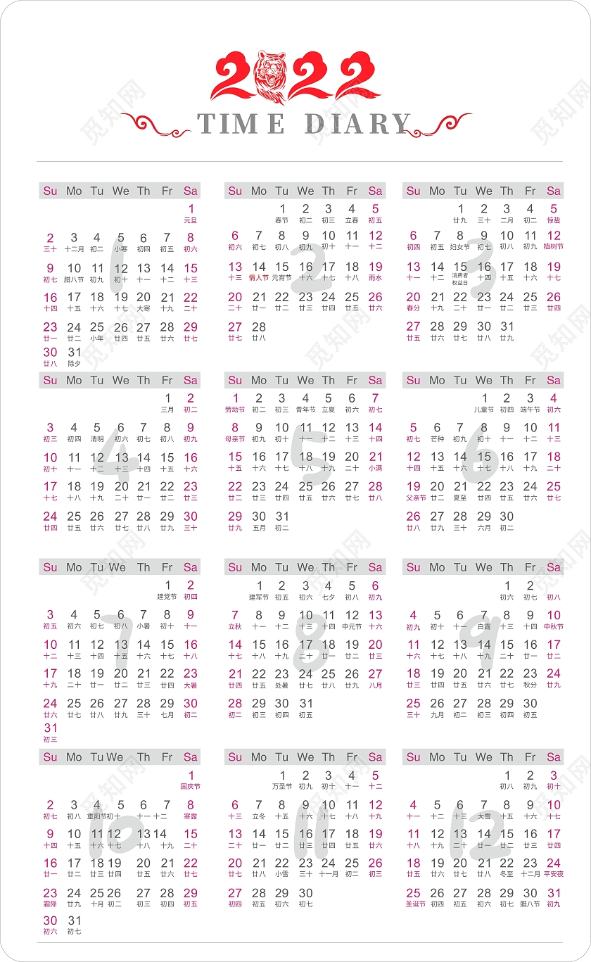 红色简约大气虎年2022日历
