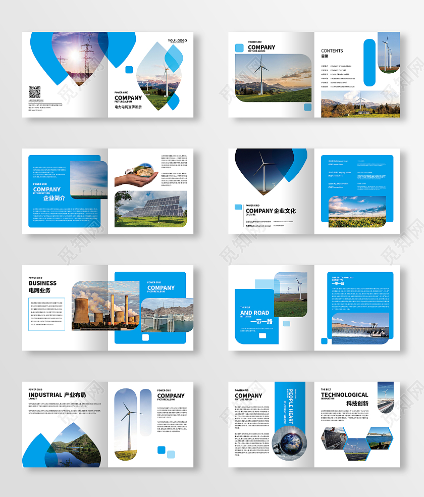 蓝色电力画册设计电力电网宣传画册整套