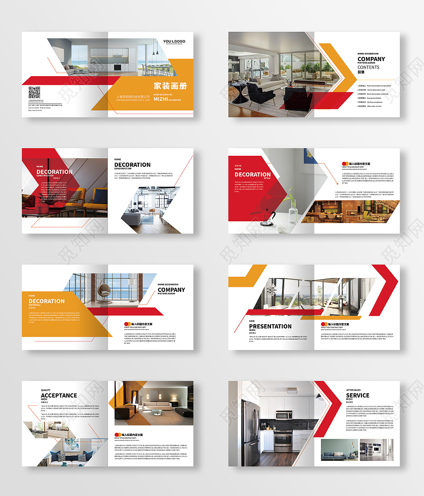 黄色几何风家装设计家装装修画册整套