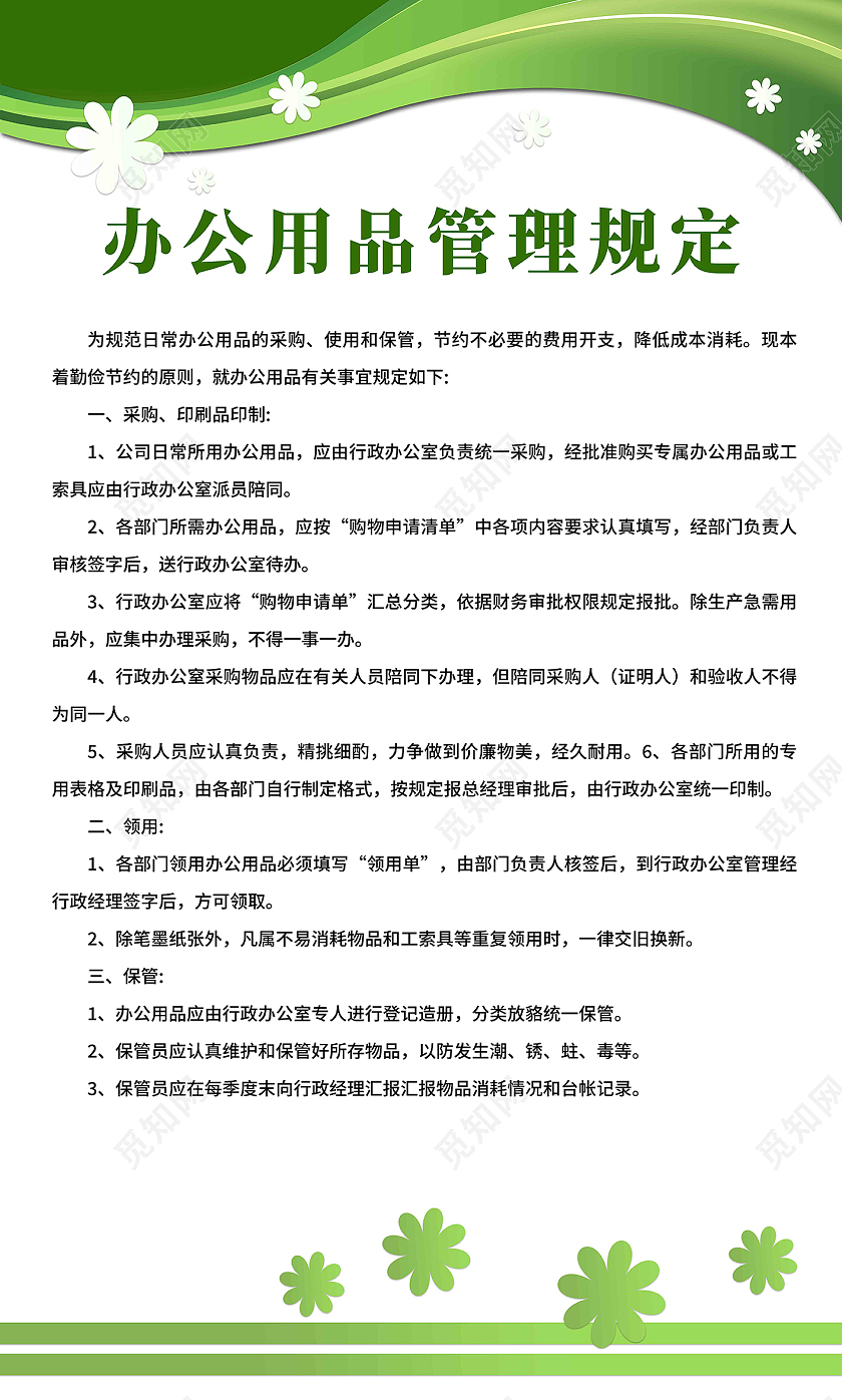 蓝色公司车辆管理制度套图公司制度套图