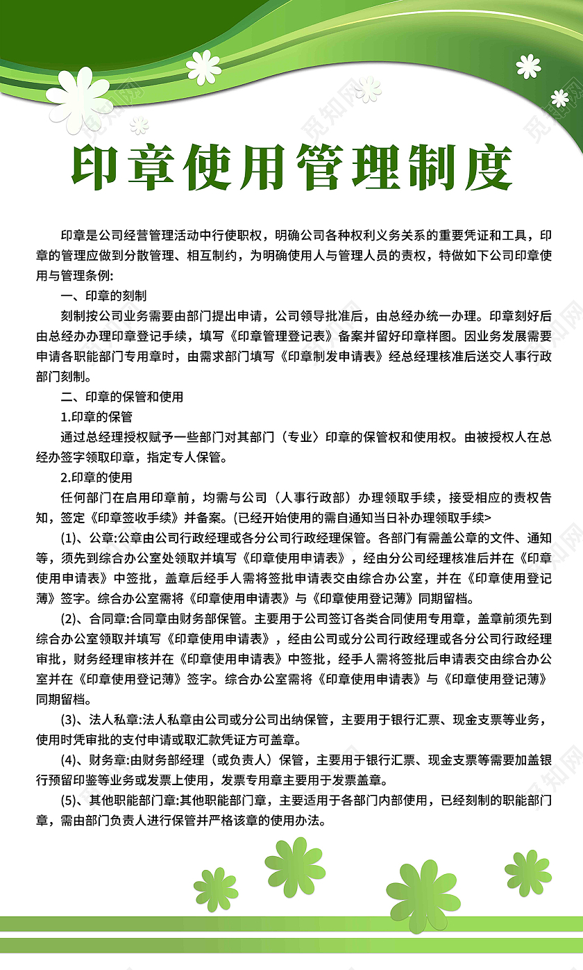 蓝色公司车辆管理制度套图公司制度套图