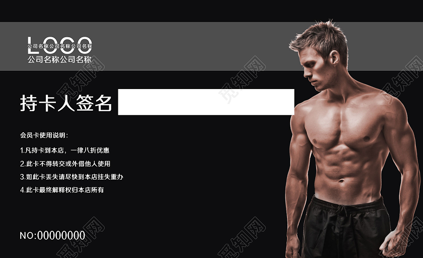 黑色简约VIP健身会员卡