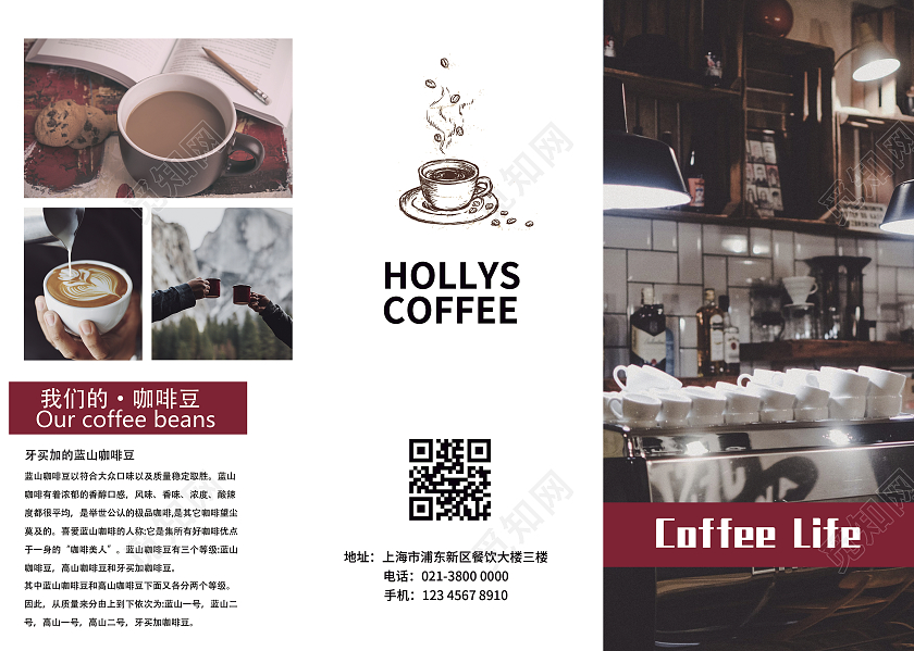 棕色小清新咖啡宣传三折页