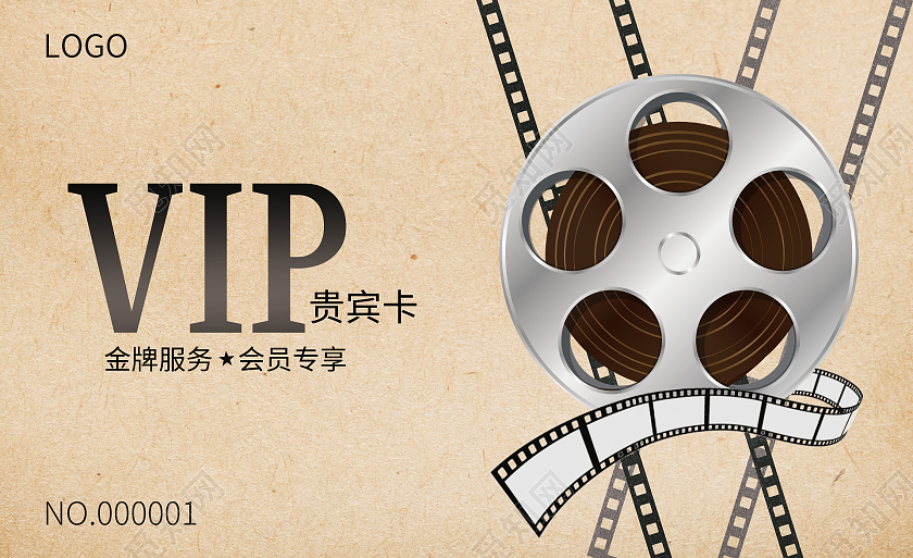 复古黄色电影会员卡影院储值卡折扣卡电影院vip会员卡