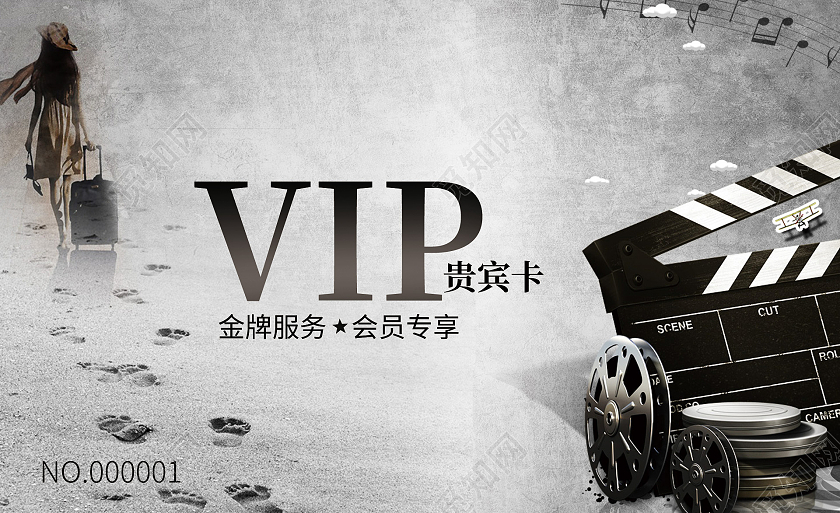 简洁高端复古电影院影城会员卡贵宾卡储值折扣卡电影院vip会员卡