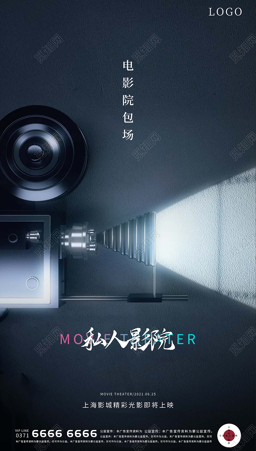 电影院ui灰色简约电影院ui手机海报