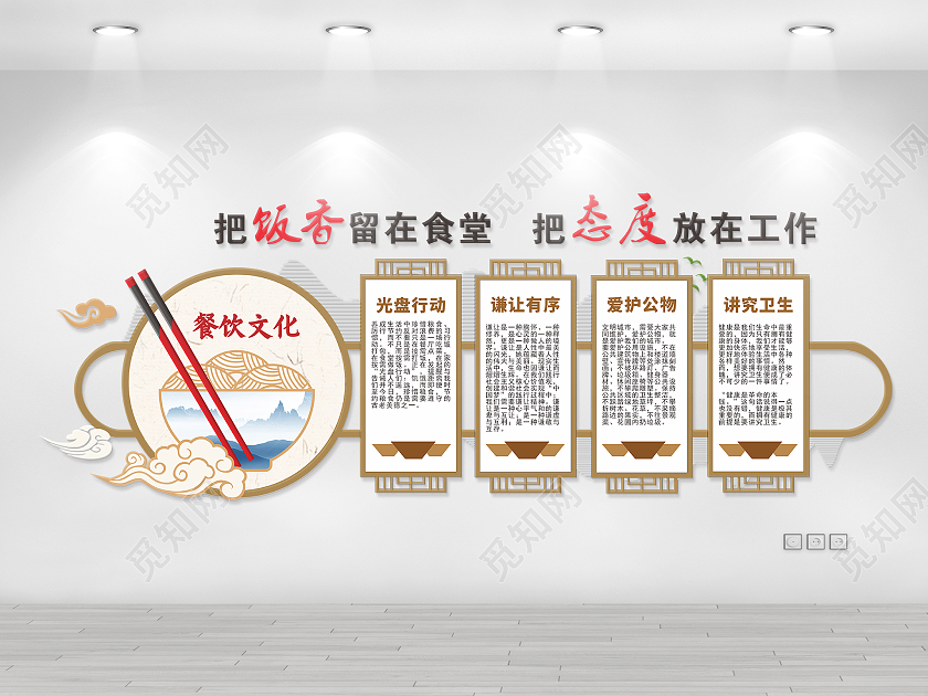 新中式创意简约餐饮文化餐厅食堂文化墙