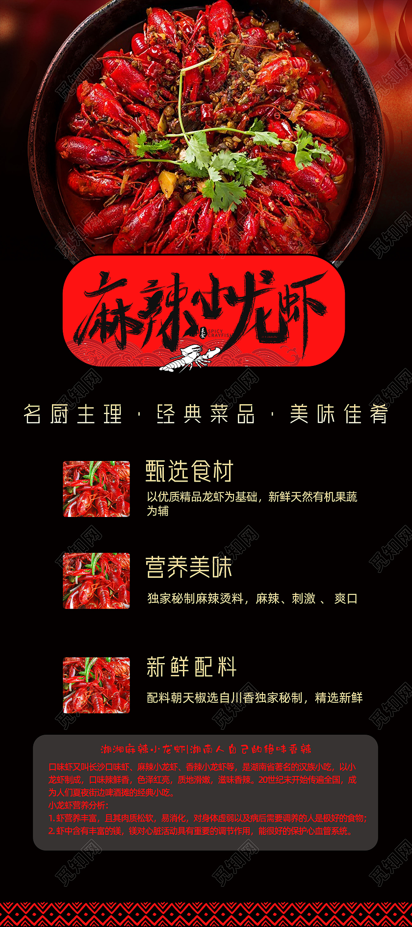 黑底大气麻辣小龙虾宣传海报海鲜展架