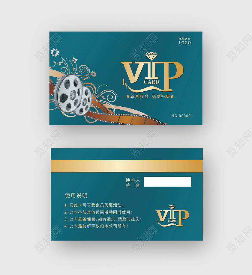 蓝色简约电影VIP卡电影卡电影院vip会员卡