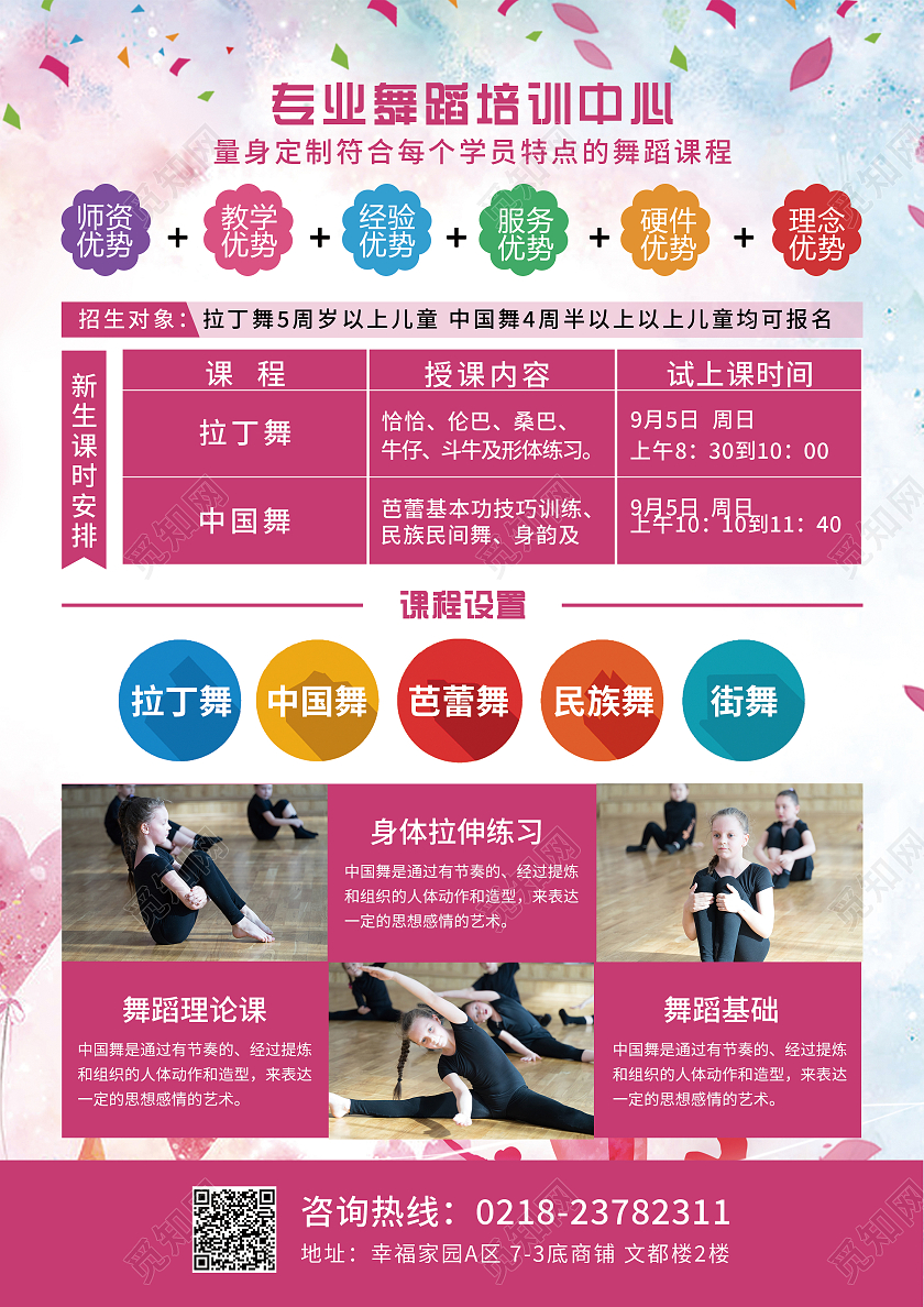 粉紫色剪影高端舞蹈暑假班招生舞蹈暑假班招生宣传单