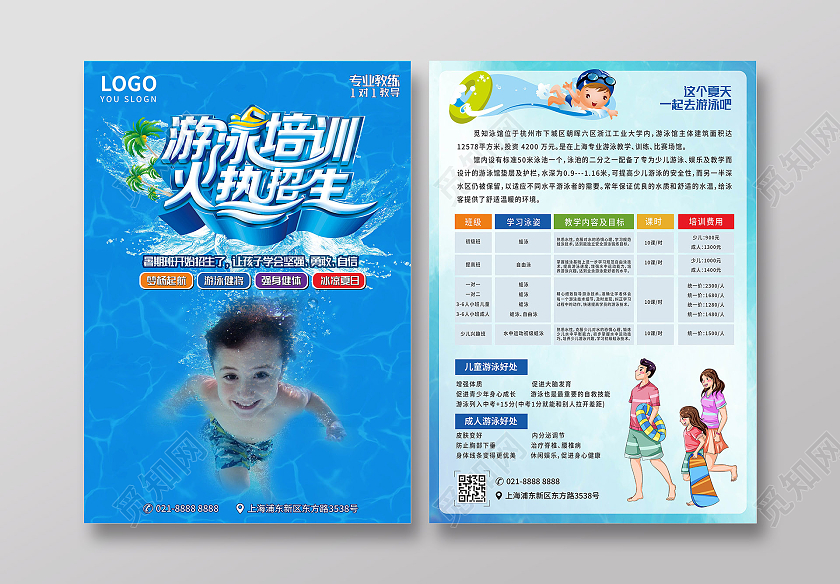 蓝色背景简约风格暑假游泳班招生宣传单海报游泳暑假班招生宣传单