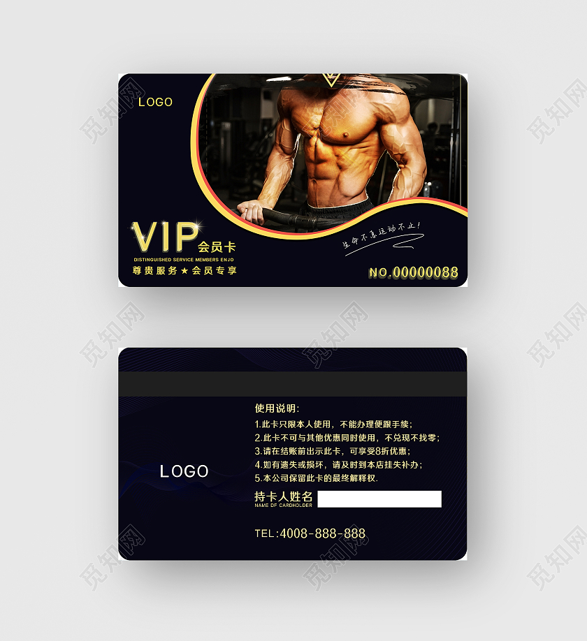 黑色商务简约健身会员卡