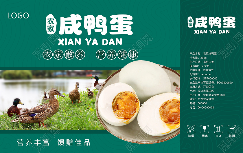 深绿色简约农家咸鸭蛋包装盒包装咸鸭蛋礼盒包装