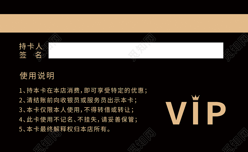 黑金高端VIP卡会员卡