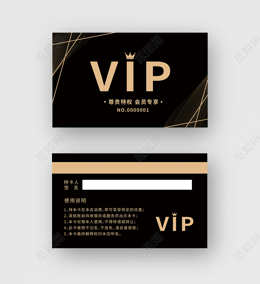 黑金高端VIP卡会员卡