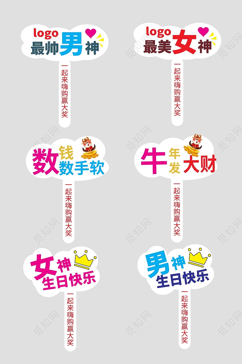 白色背景简洁大气最帅男神最美女神手举牌设计生日手举牌