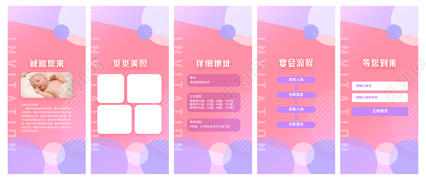 生日派对生日邀请函生日快乐手机海报套图