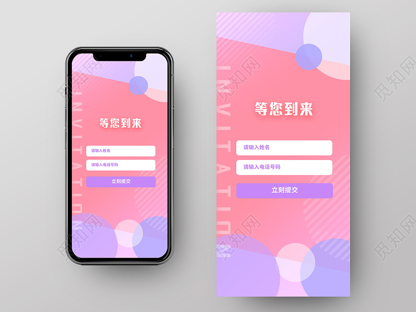 生日派对生日邀请函生日快乐手机海报套图