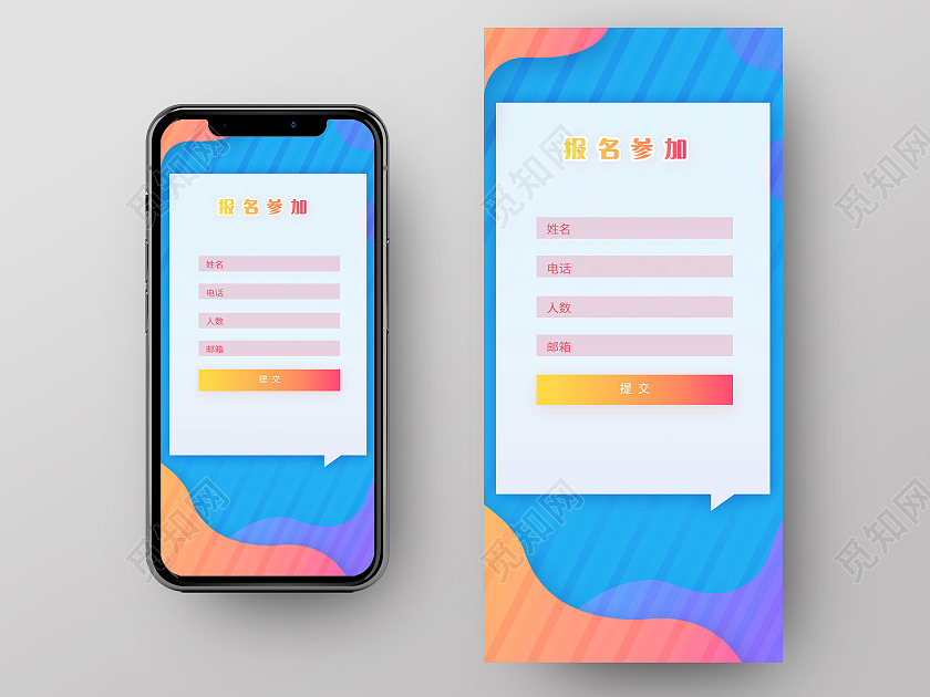 生日派对生日邀请函生日快乐手机海报套图