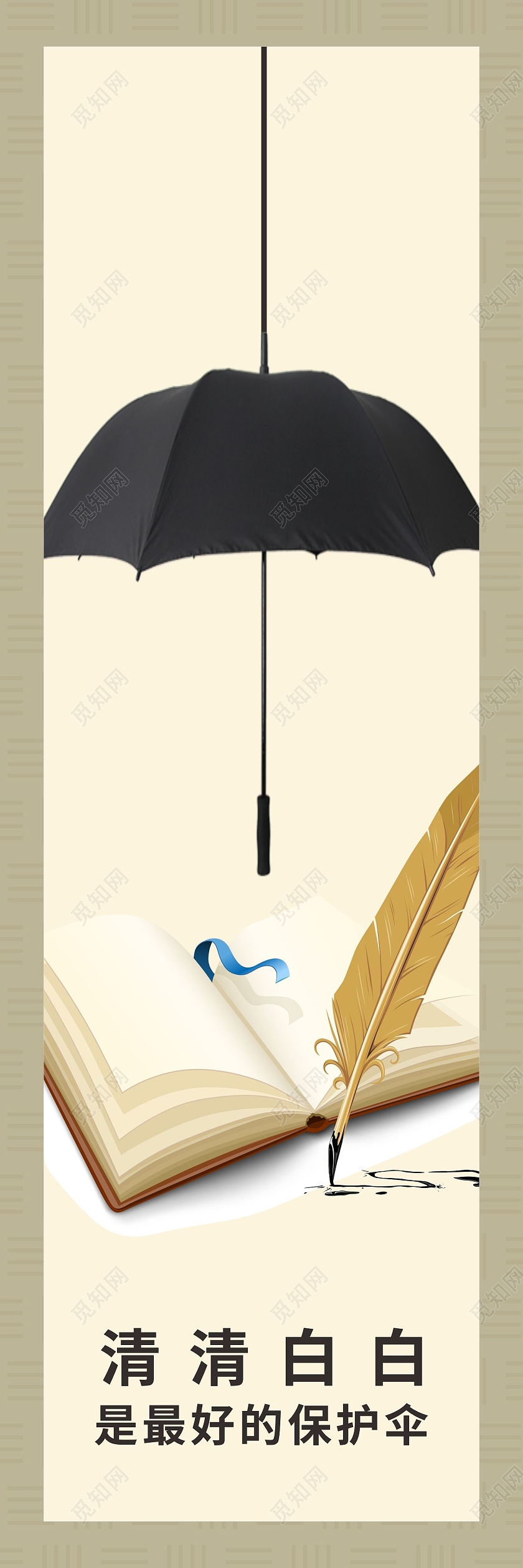 廉洁文化系列挂画廉洁廉政清廉宣传海报挂画