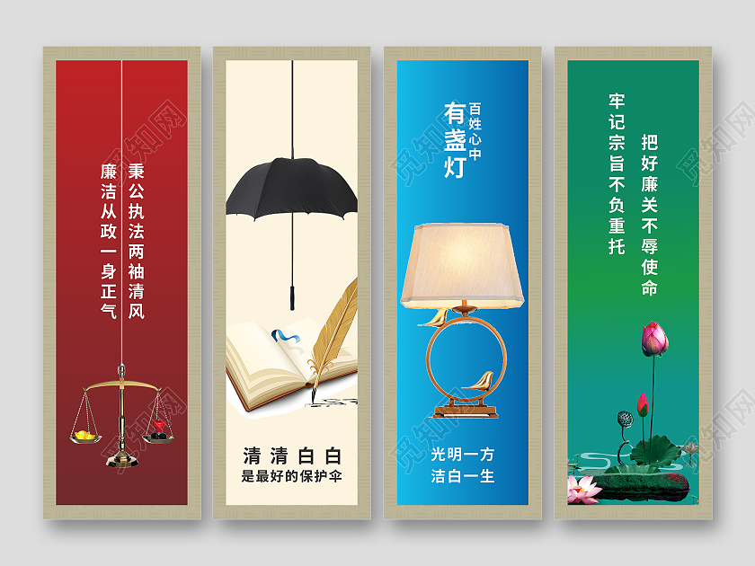 廉洁文化系列挂画廉洁廉政清廉宣传海报挂画