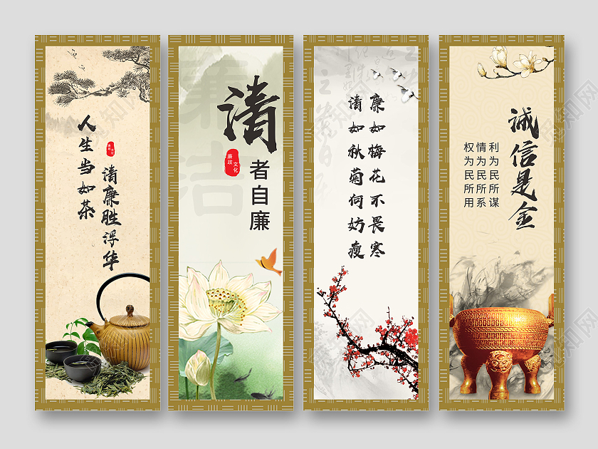 廉洁廉政文化系列清正廉洁文化挂图