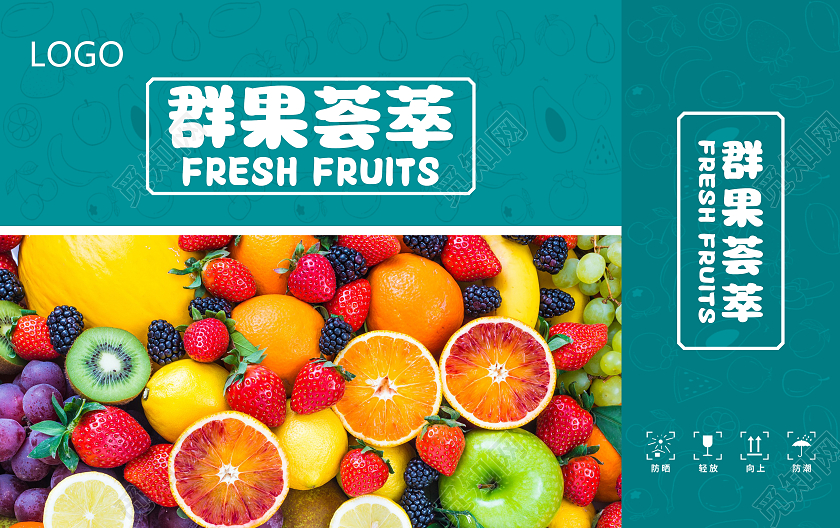 群果荟萃水果包装盒包装