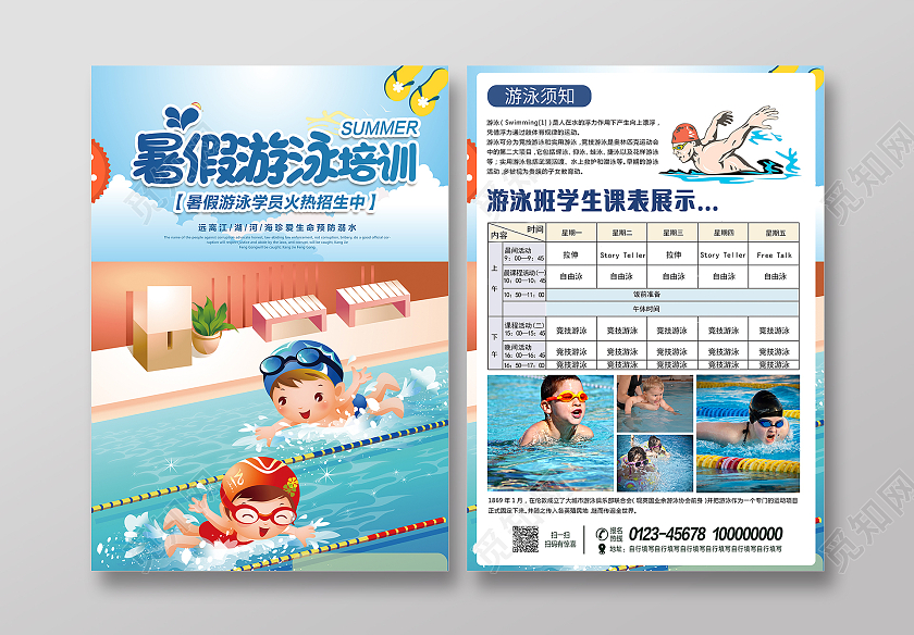 蓝色游泳班宣传单游泳培训火热招生宣传单页游泳班宣传单游泳暑假班招生宣传单