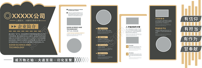 简单企业文化企业背景墙公司文化墙雕刻形象墙公司企业文化墙