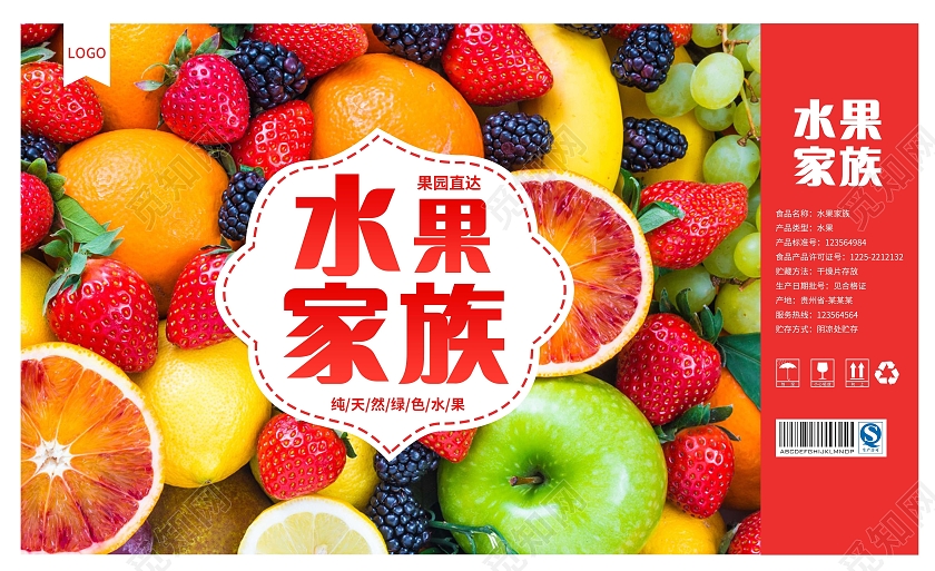红色简约手提水果家族高档水果包装盒模版广告设计