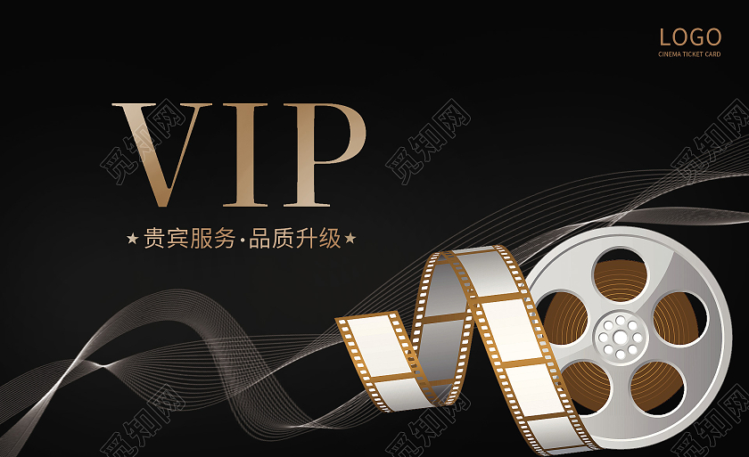 黑色质感电影院影城会员卡购票卡贵族卡电影院vip会员卡