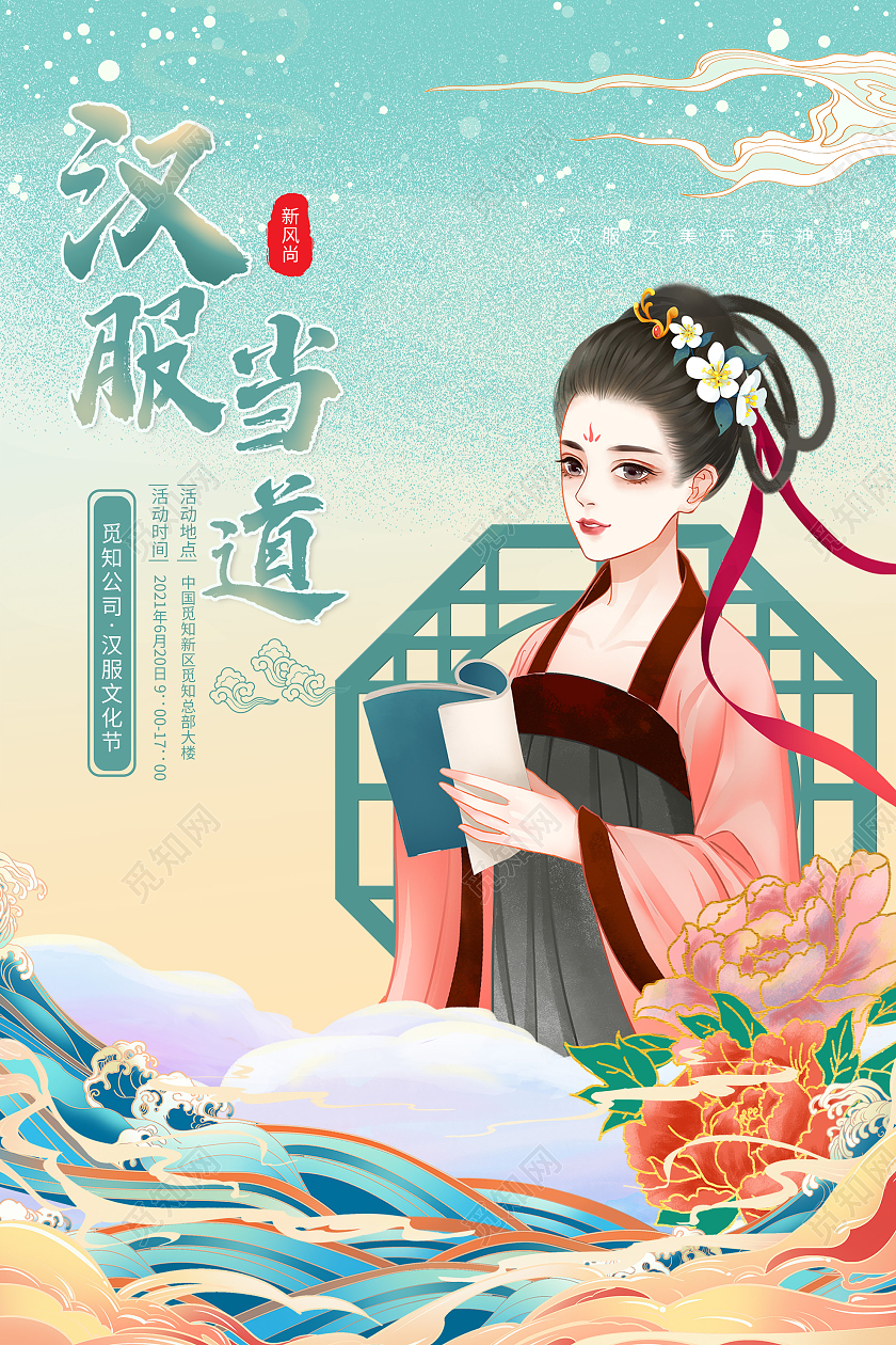 蓝色国潮风汉服当道小吃海报炸串菜单