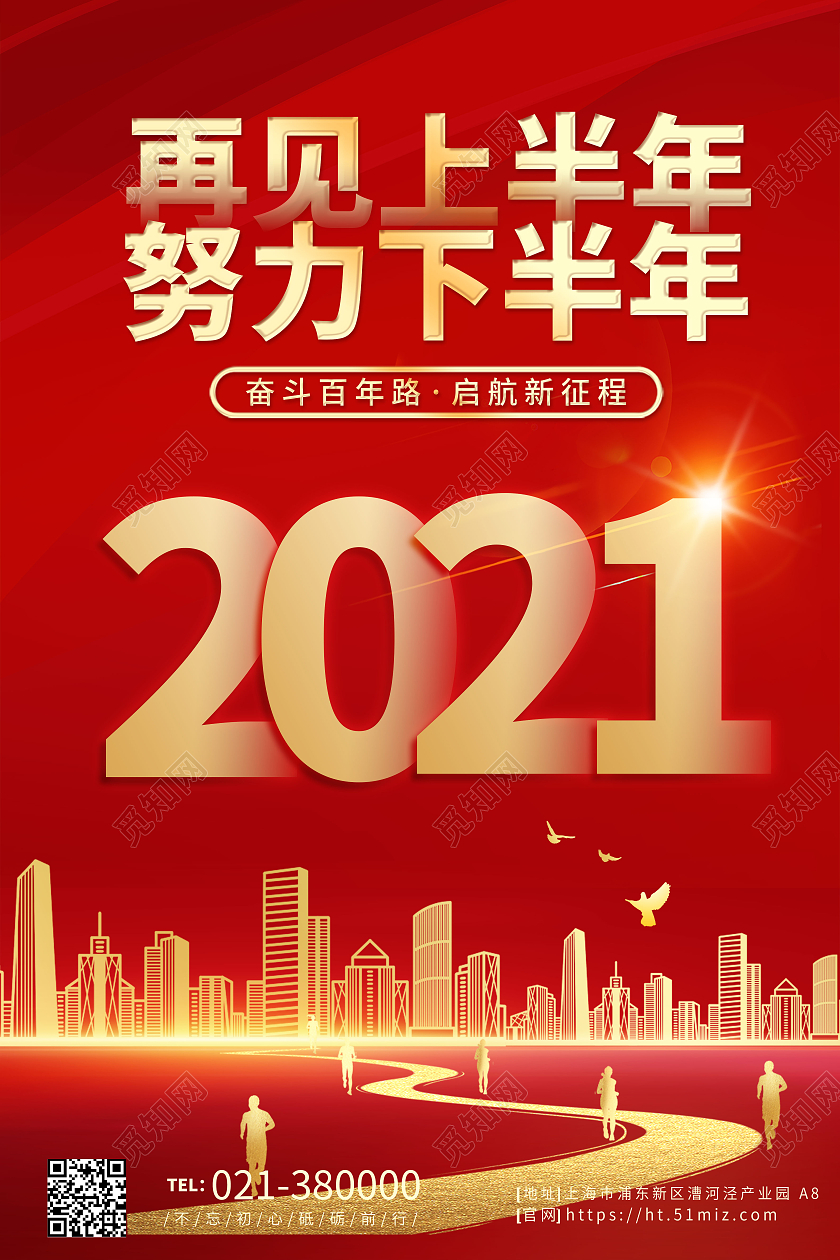 2021东京奥运会