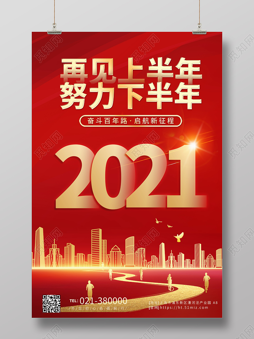2021东京奥运会