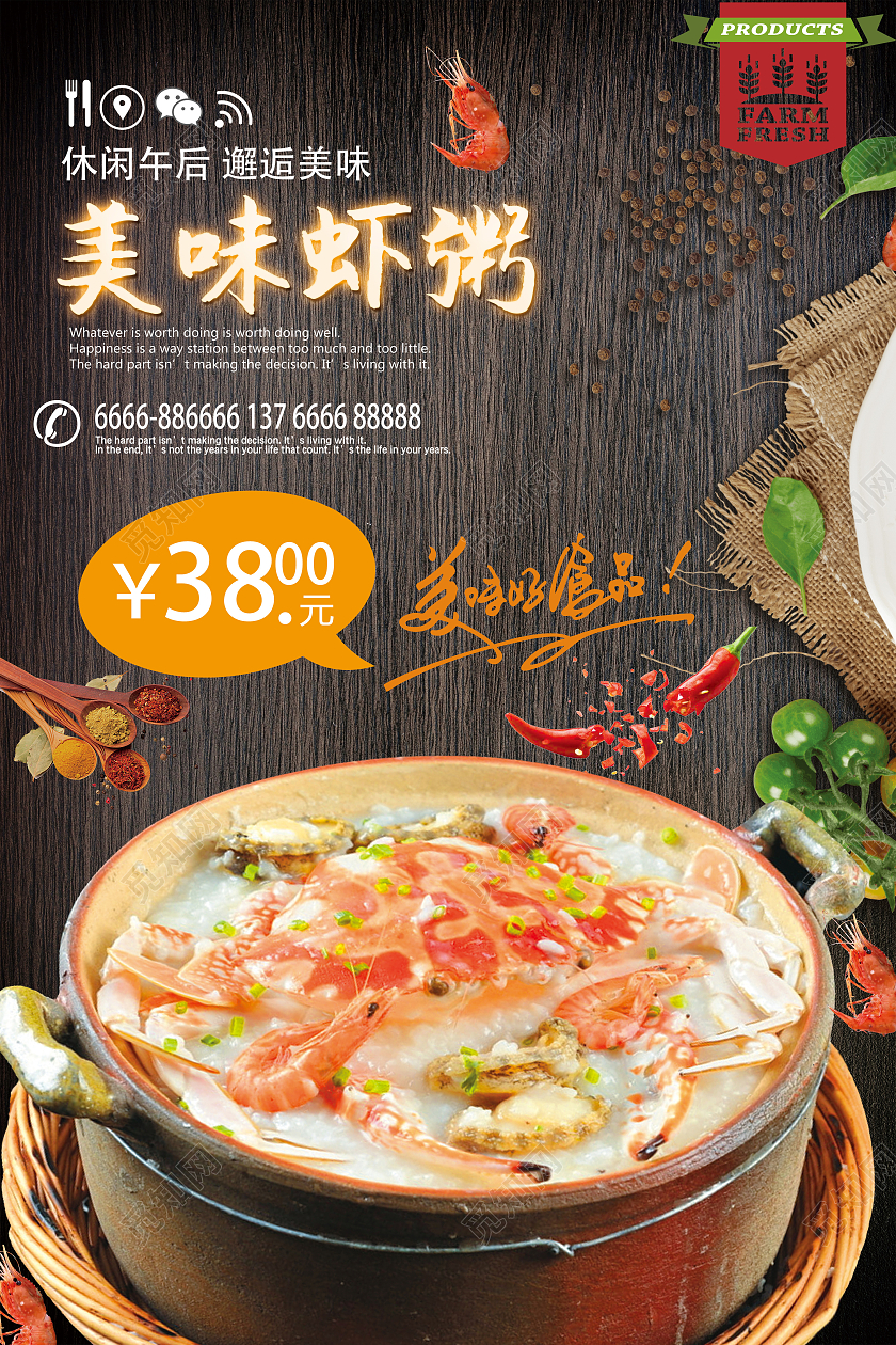 黑色简约海鲜粥促销海鲜粥海报