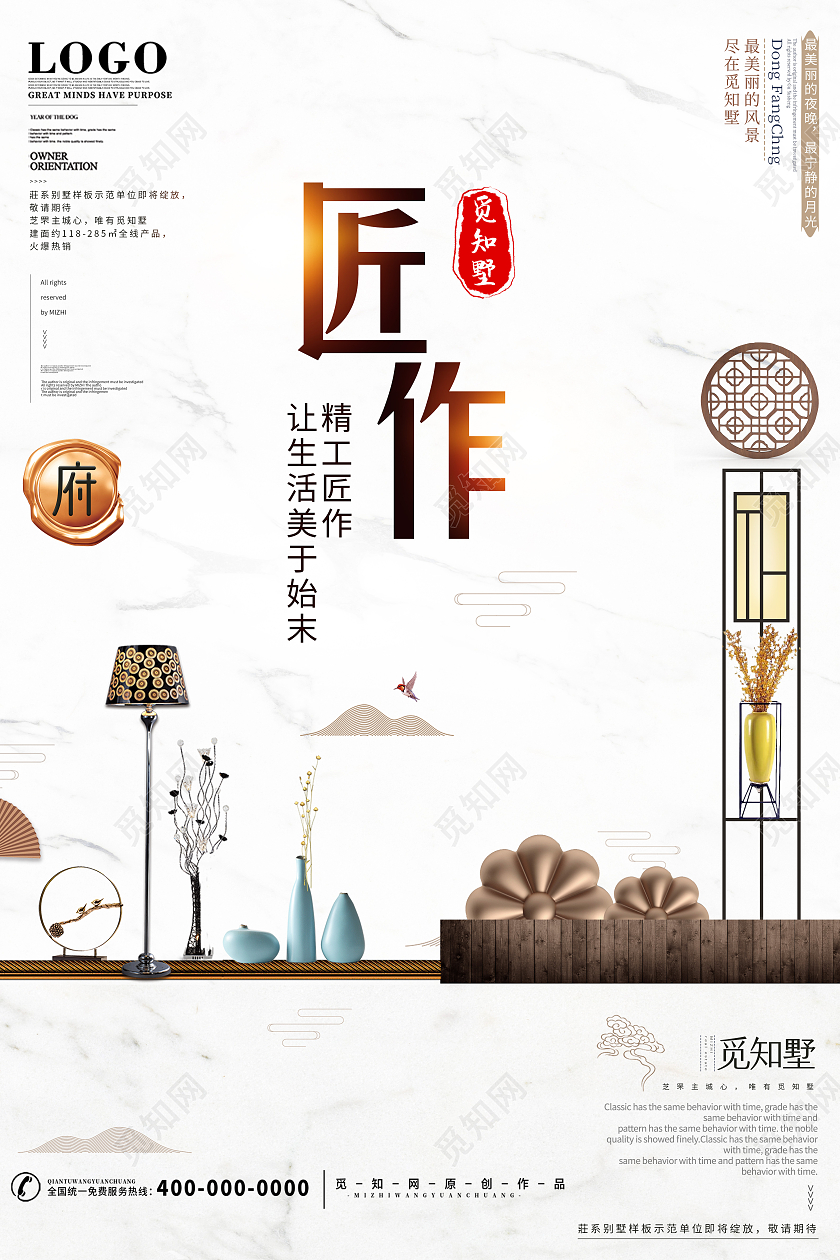 白色中国风匠作中国风海报