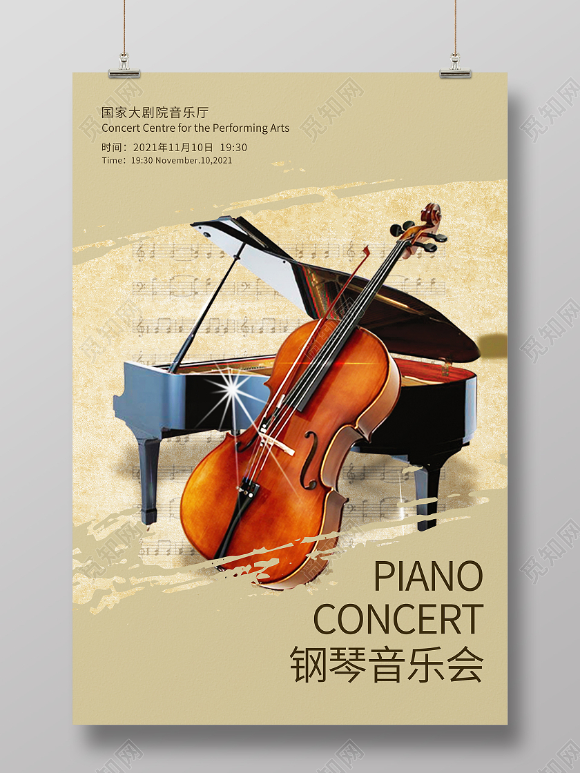 简约大气复古梁钢琴音乐会海报