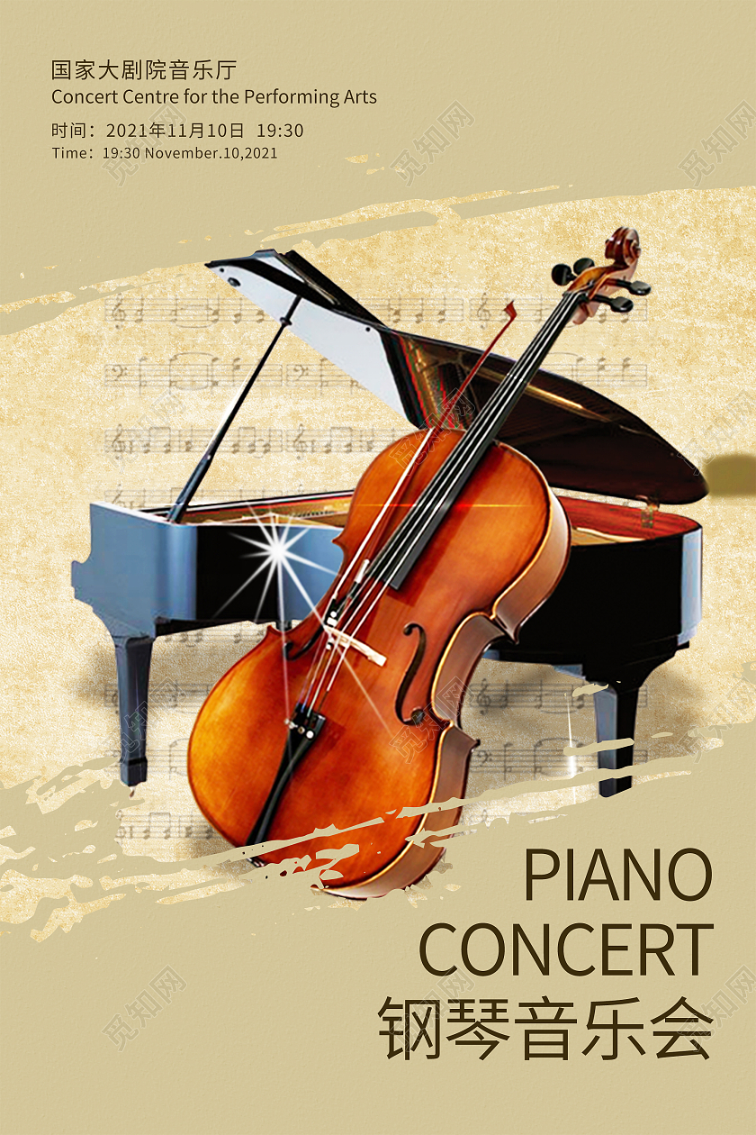 简约大气复古梁钢琴音乐会海报