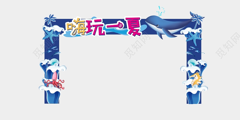 蓝色鲸鱼浪花嗨玩一下海洋馆乐园海洋